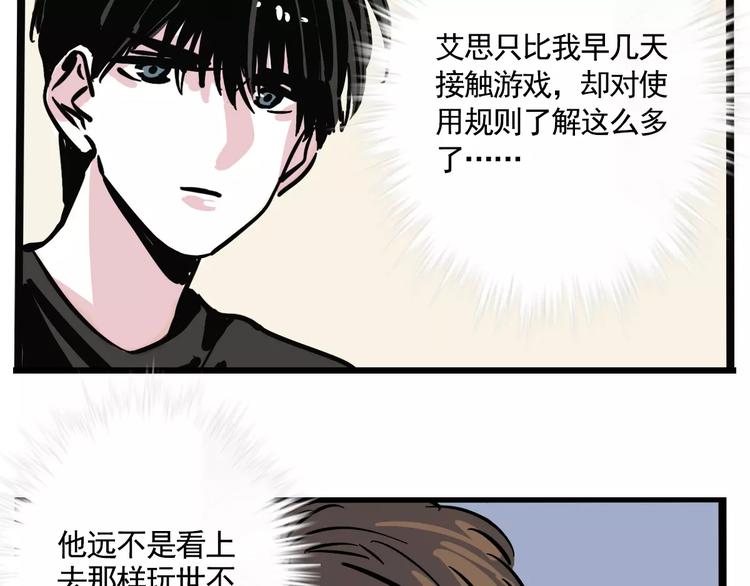 第18话 隐藏在我们身边？27