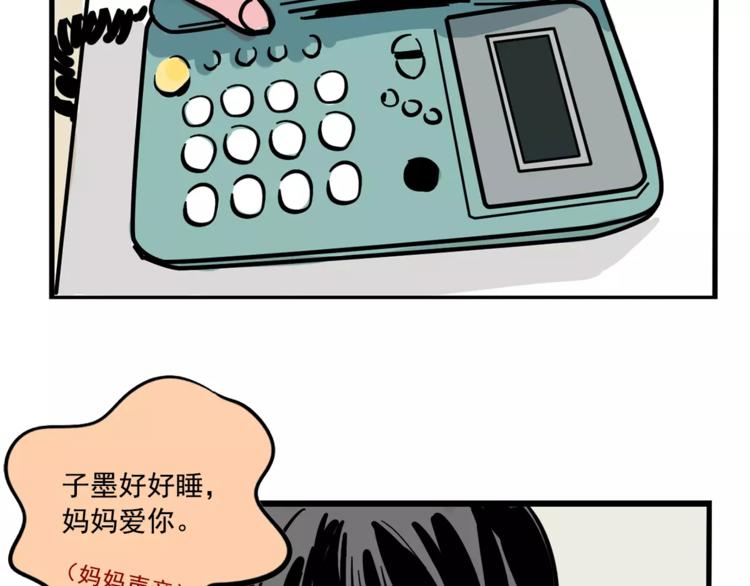 第29话 他的过去46