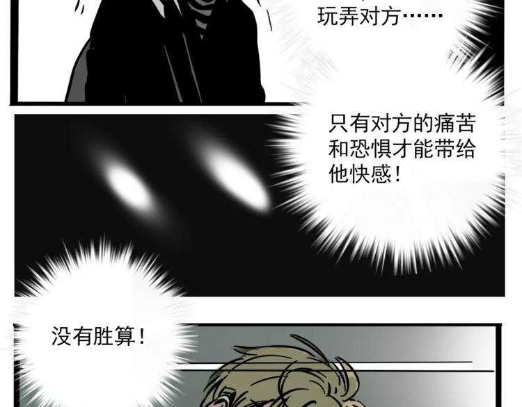 第28话 我是不是太莽撞？17