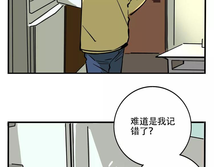 第26话 家中异象？！21