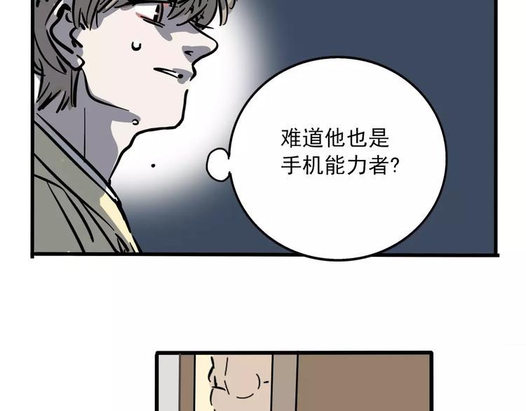 第31话 父亲？10