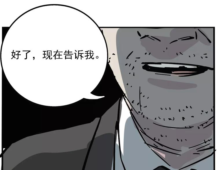 第25话 该不该告诉他？！55