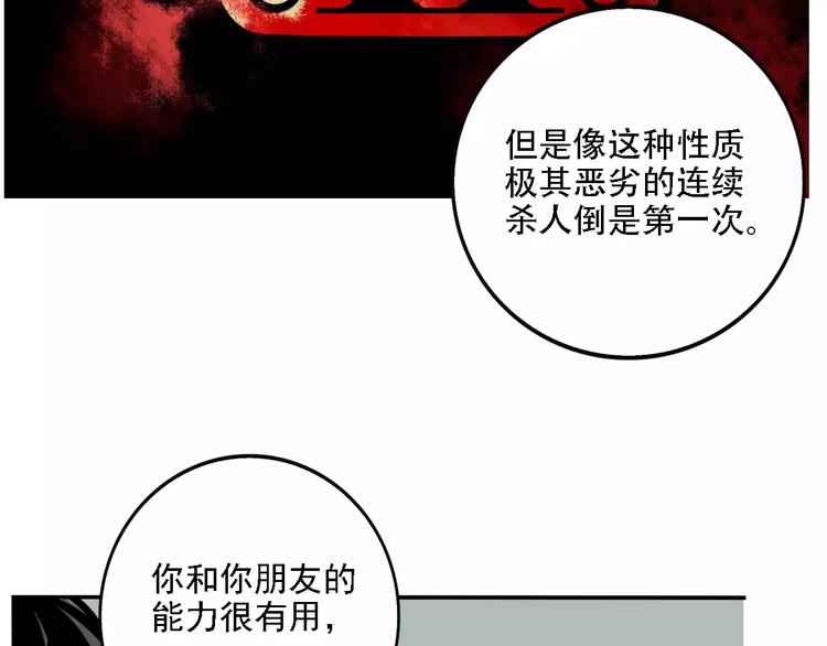 第34话 我会一直监视你58
