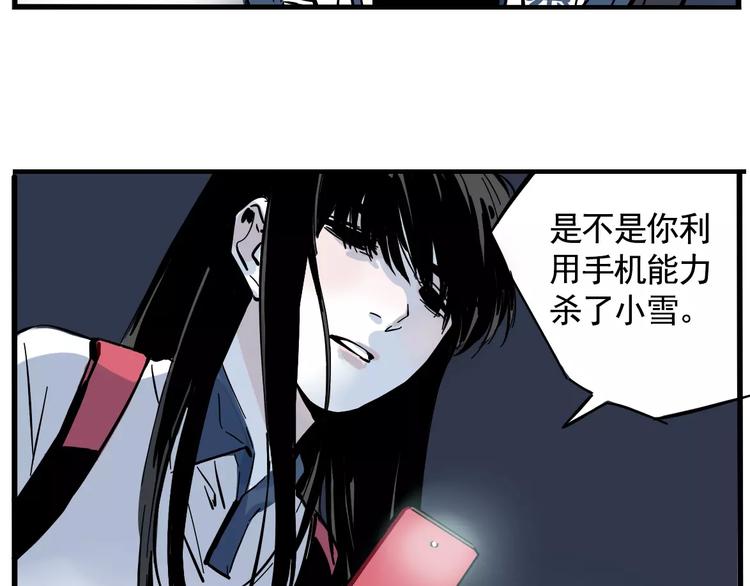 第13话 我是罪魁祸首？！46