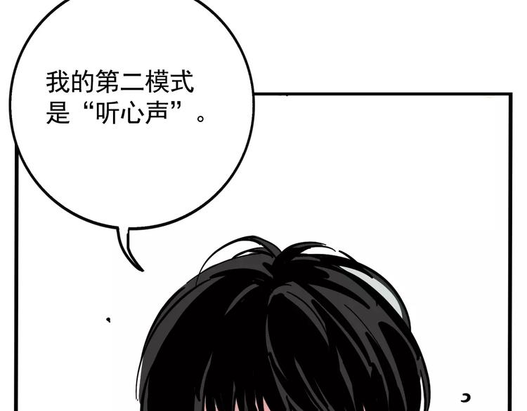 第11话 新手英雄239