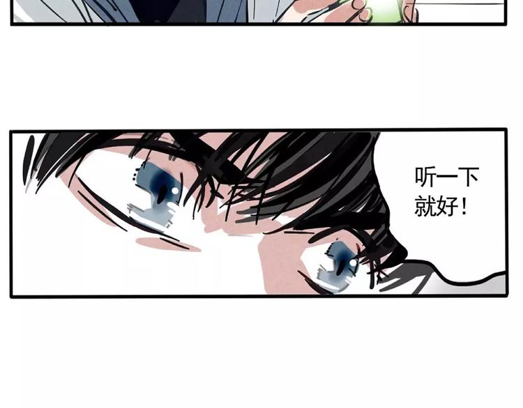 第2话 听见真实心声29