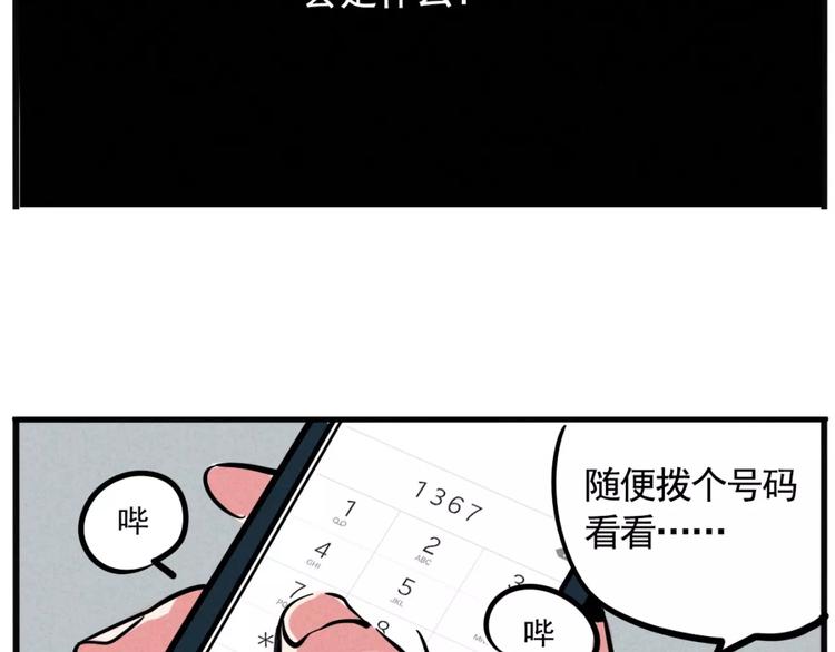 第3话 隐藏在身边的凶手35