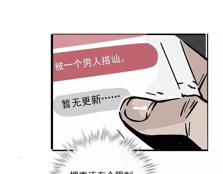 第35话 下一个目标？！57