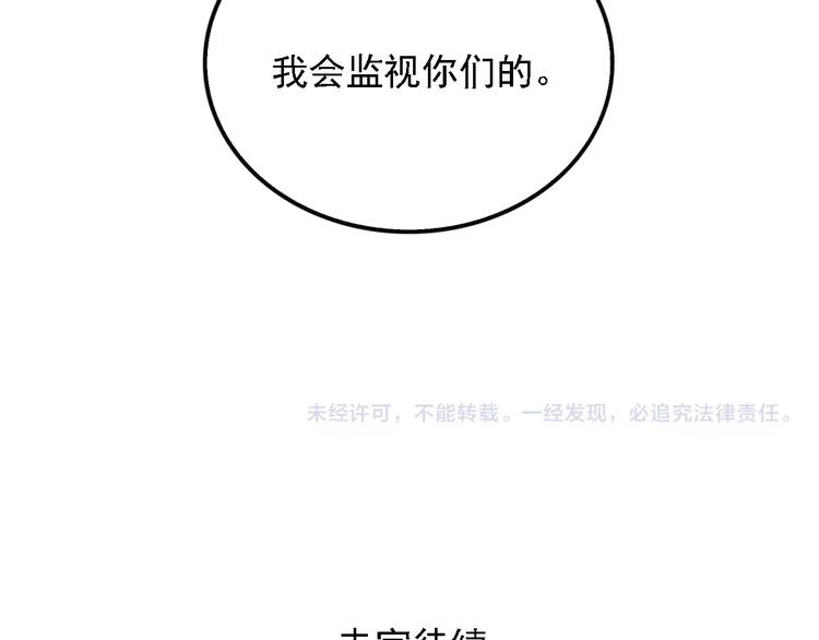 第34话 我会一直监视你71