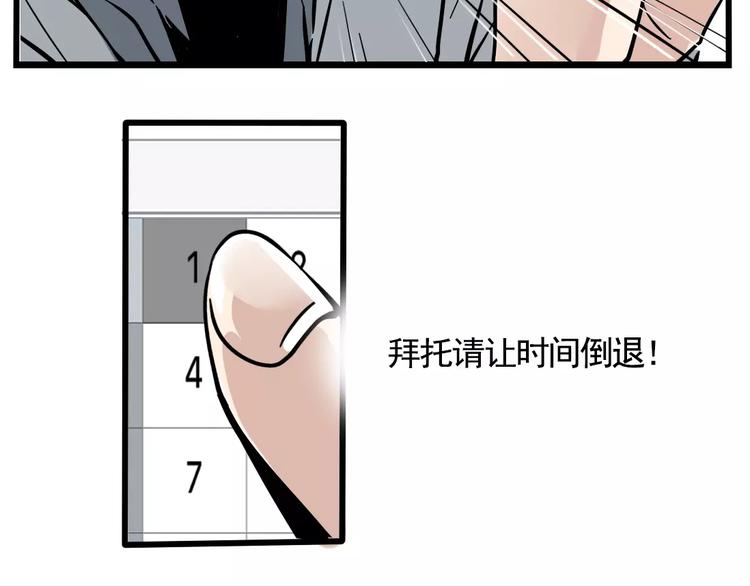 第1话 懦弱少年获得超能app182