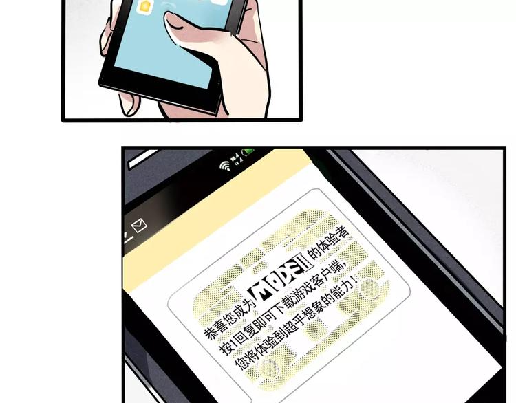 第1话 懦弱少年获得超能app175