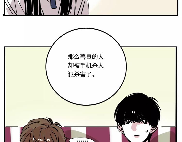 第16话 你愿意倾听我的声音？54