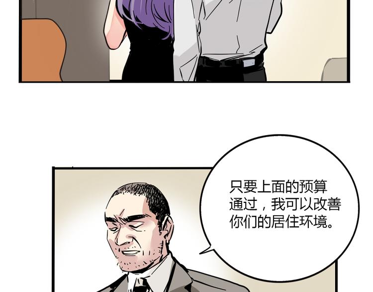 第67话 英雄？4