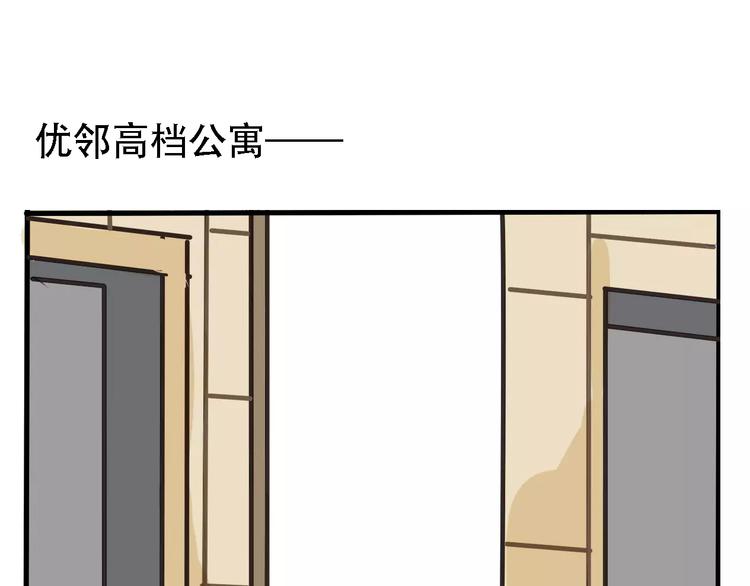 第26话 家中异象？！3