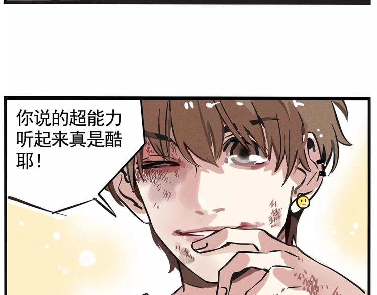 第2话 听见真实心声72