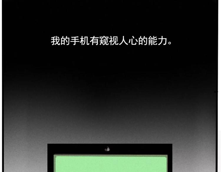 第4话 听见心声也许并没那么好39