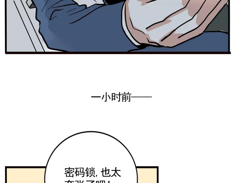 第10话 新手英雄53