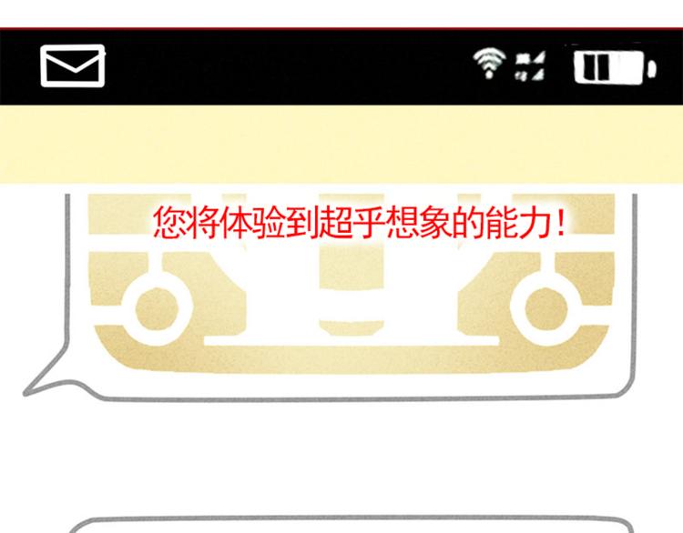 序章1 超能app，听见真实的心声6