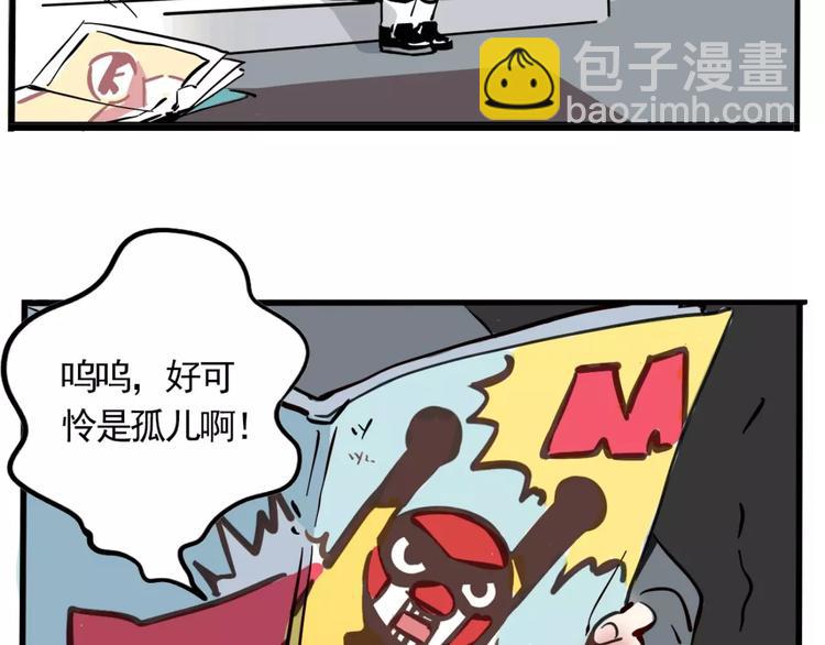 第9话 奥丁之眼31