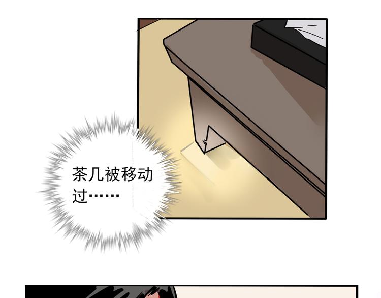 第61话 露馅儿28