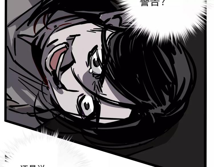 第28话 我是不是太莽撞？15