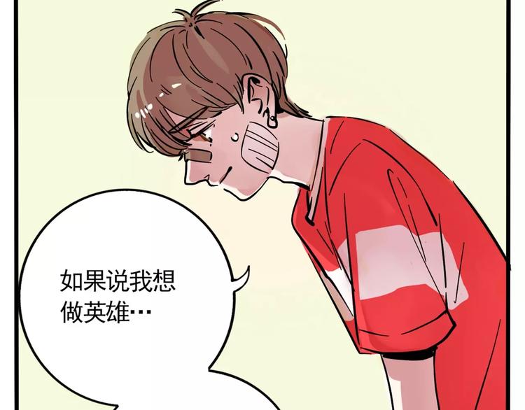 第9话 奥丁之眼9