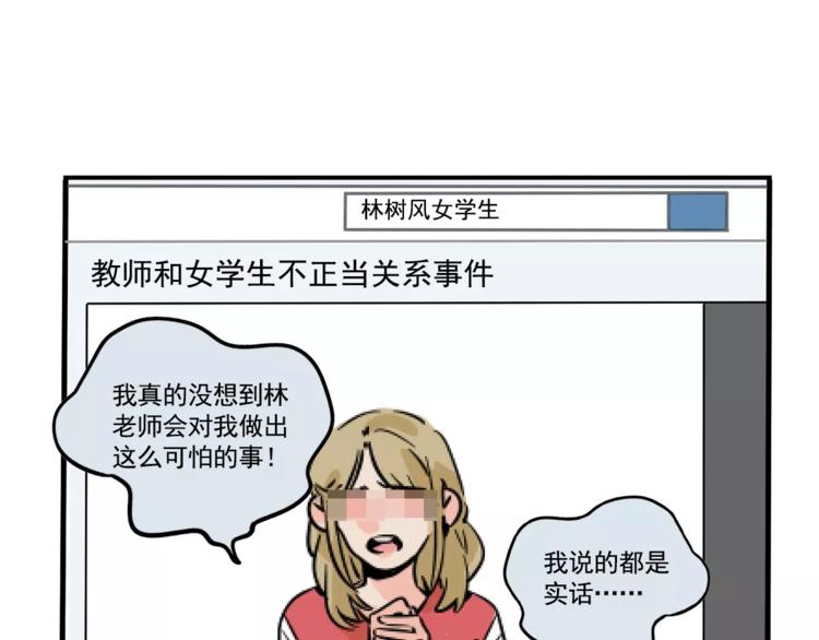 第29话 他的过去24