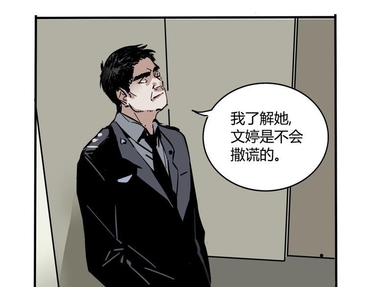第59话 不在场证明27