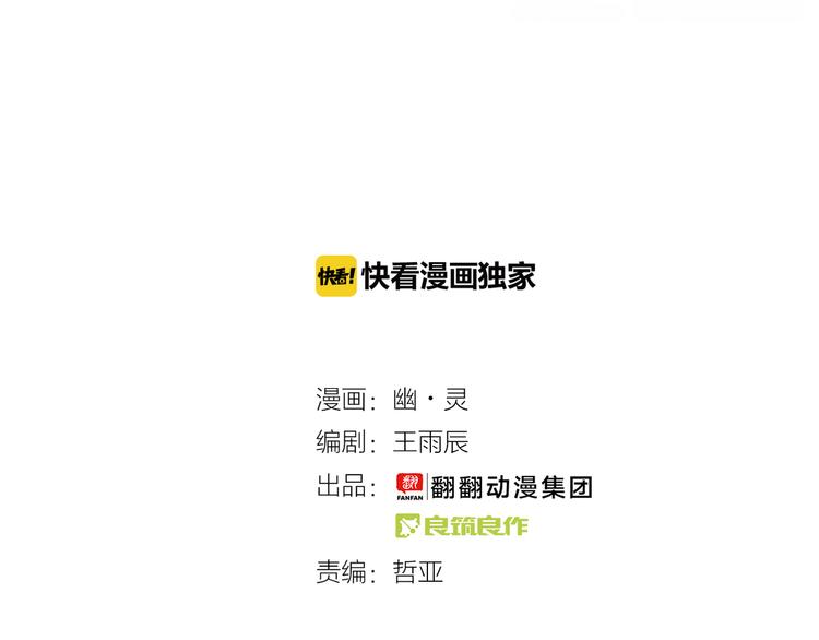 第48话 你藏好了吗？5