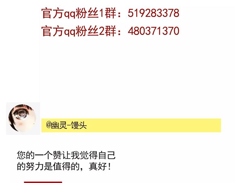 第13话 我是罪魁祸首？！75