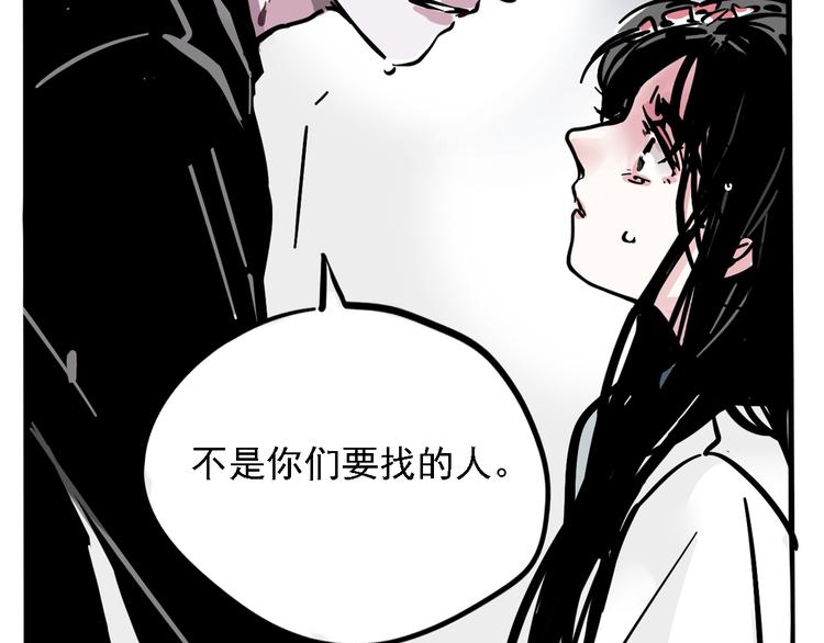 第37话 超能力的真相1