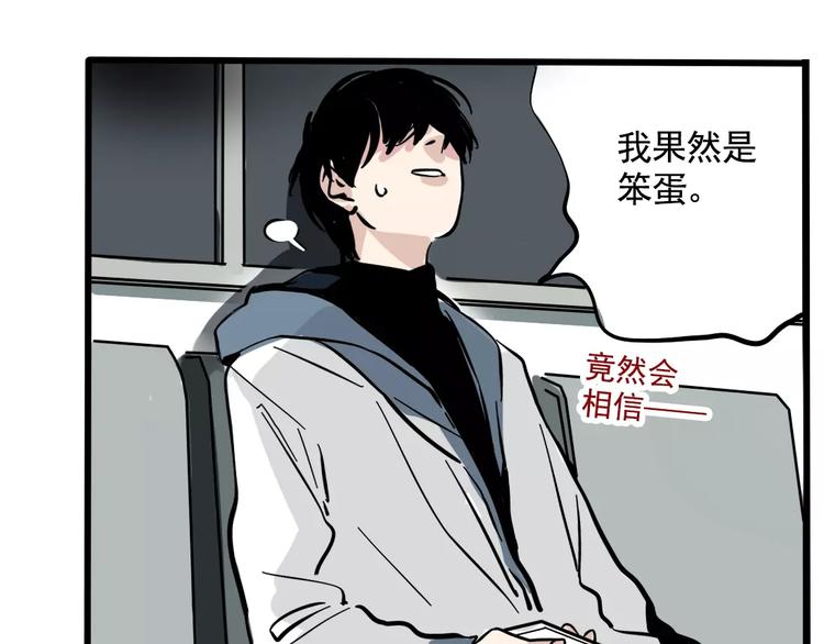 第1话 懦弱少年获得超能app192