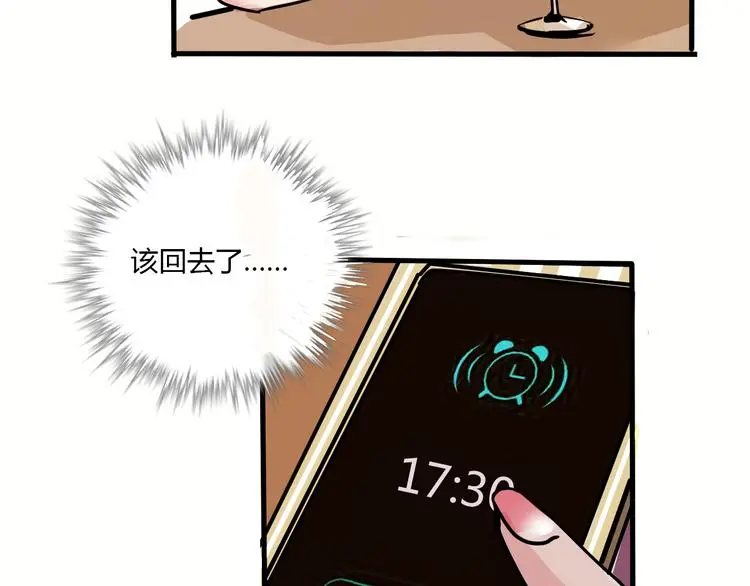 第70话 父亲？！3