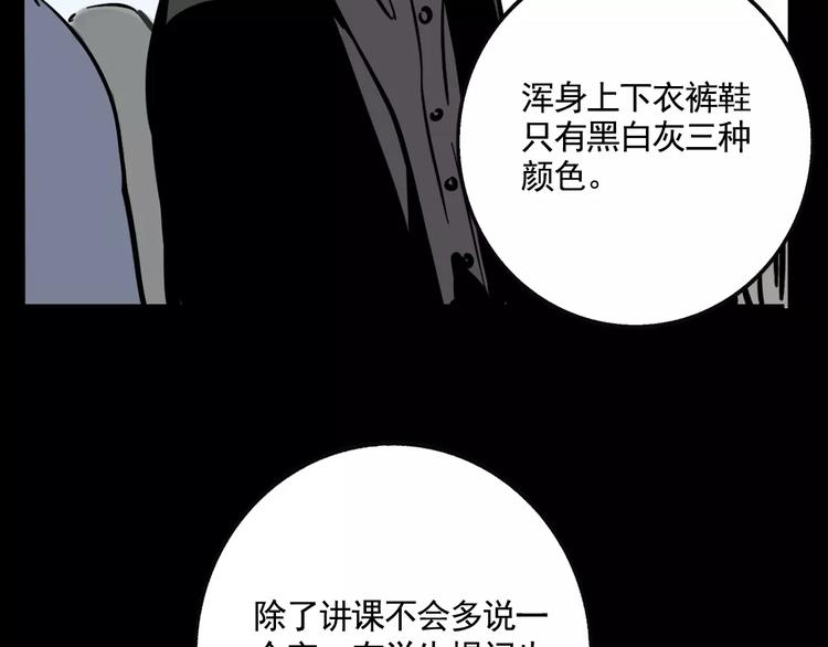 第18话 隐藏在我们身边？62