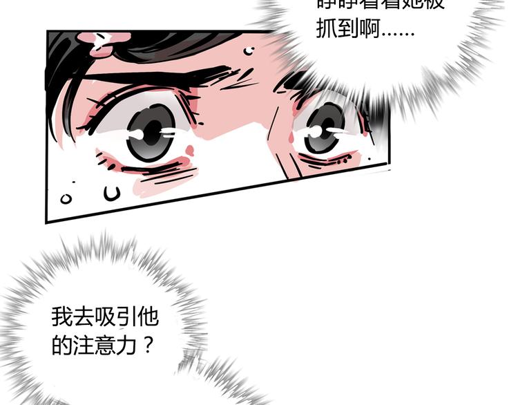 第52话 “鬼”究竟是谁！？35