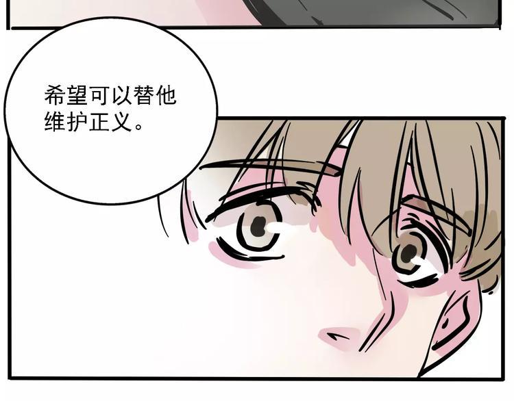 第33话 势均力敌的超能力？54