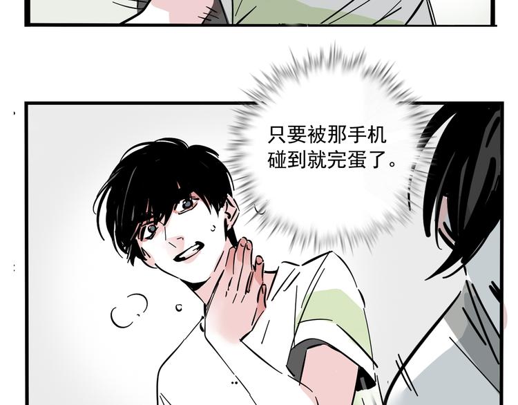 第43话 我会振动至死？！22