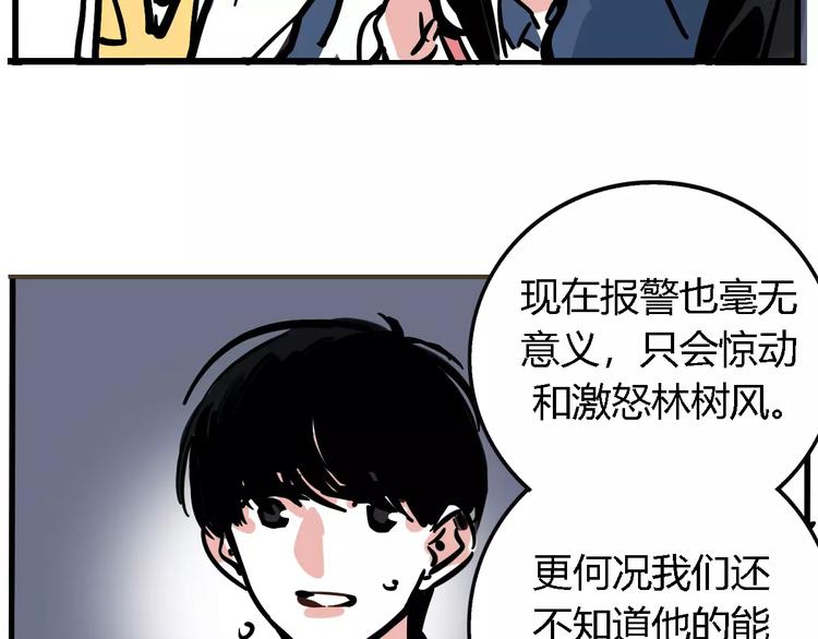 第25话 该不该告诉他？！9