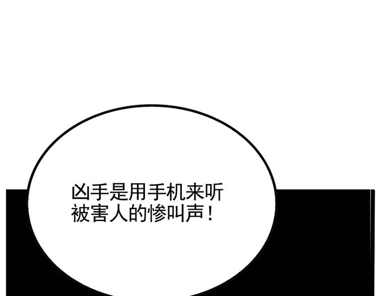 第2话 听见真实心声3