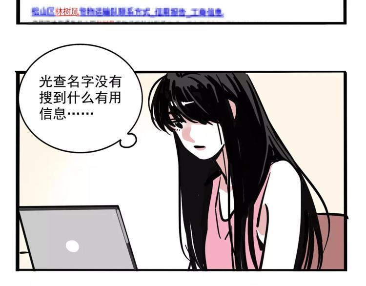 第29话 他的过去17