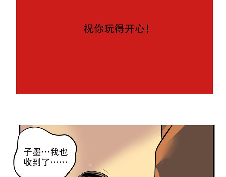 第50话 玩捉迷藏吗？57