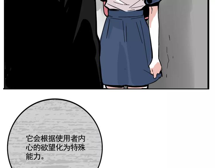 第16话 你愿意倾听我的声音？38