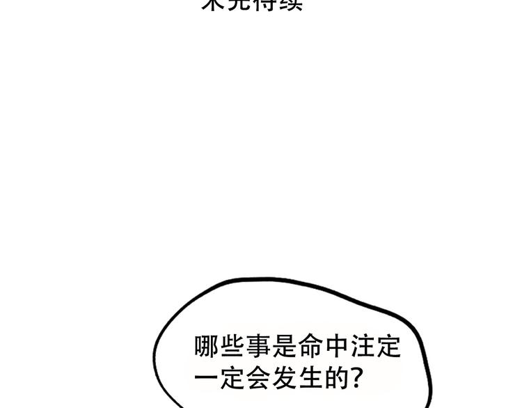 第38话 隐情？！47