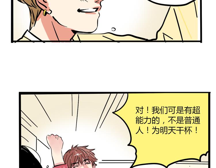 第67话 英雄？17
