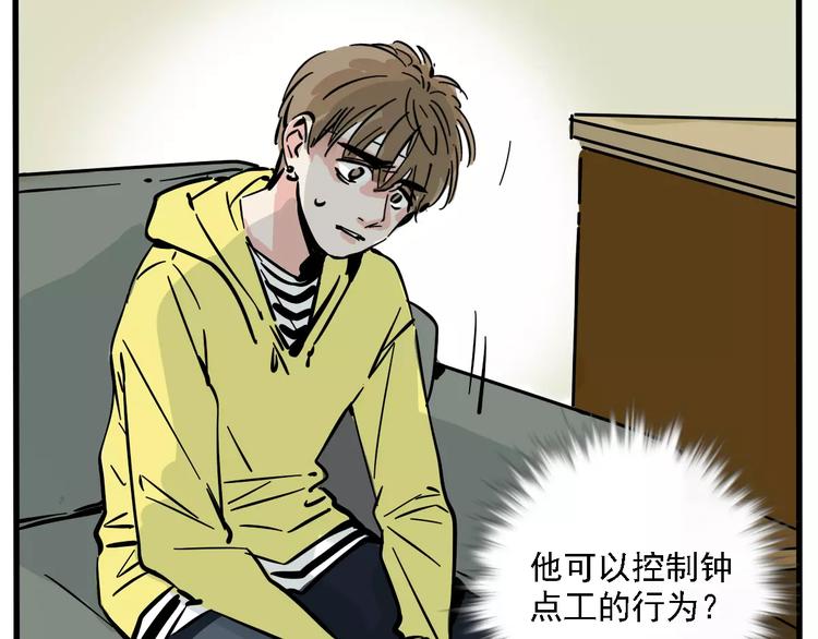 第33话 势均力敌的超能力？15