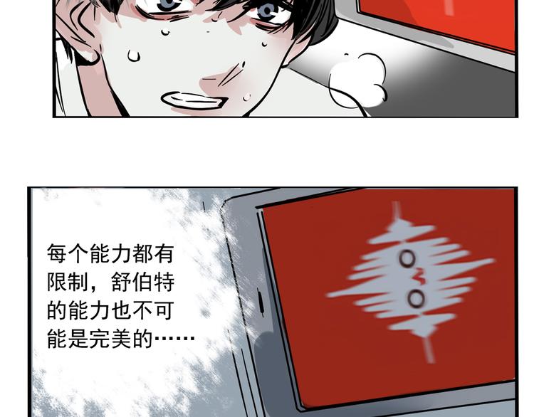 第43话 我会振动至死？！41