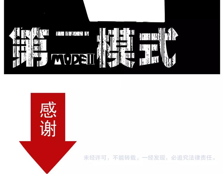第22话 她有危险！84