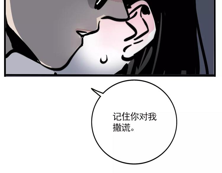 第21话 嫌疑人反转！？51