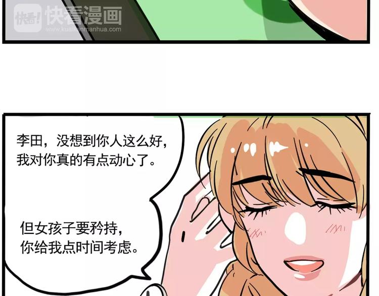 第4话 听见心声也许并没那么好90