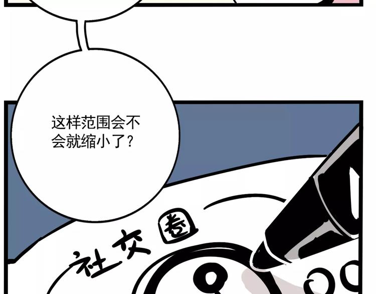 第18话 隐藏在我们身边？34